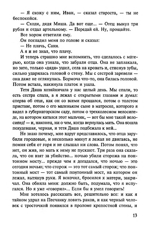 p0013