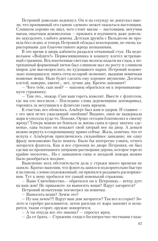 Put-Dem-TN-page-0067