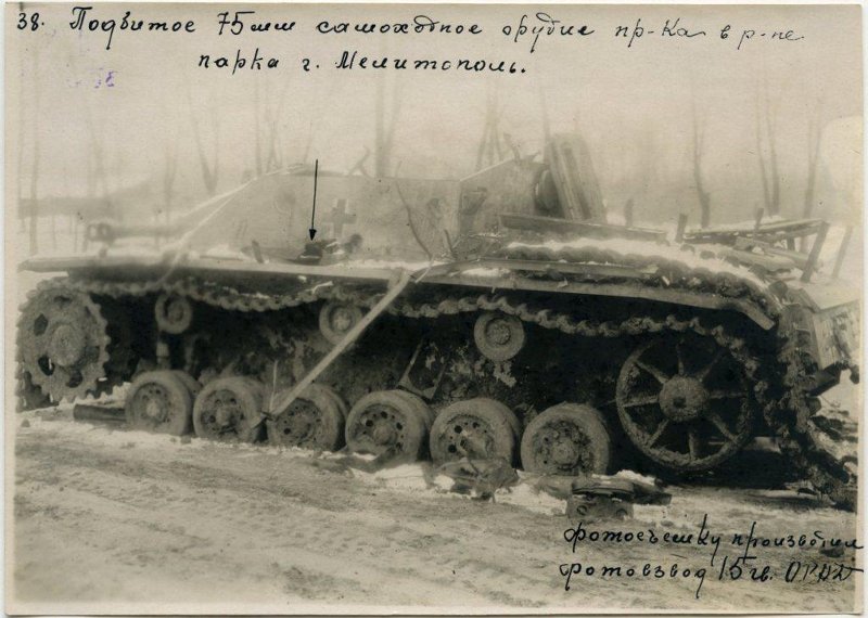 Подбитое 75-мм самоходное орудие противника.