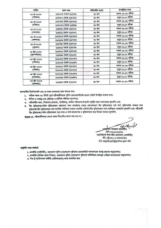 Police-Sergeant-Aptitude-Test-and-Viva-Notice-2023-PDF-2