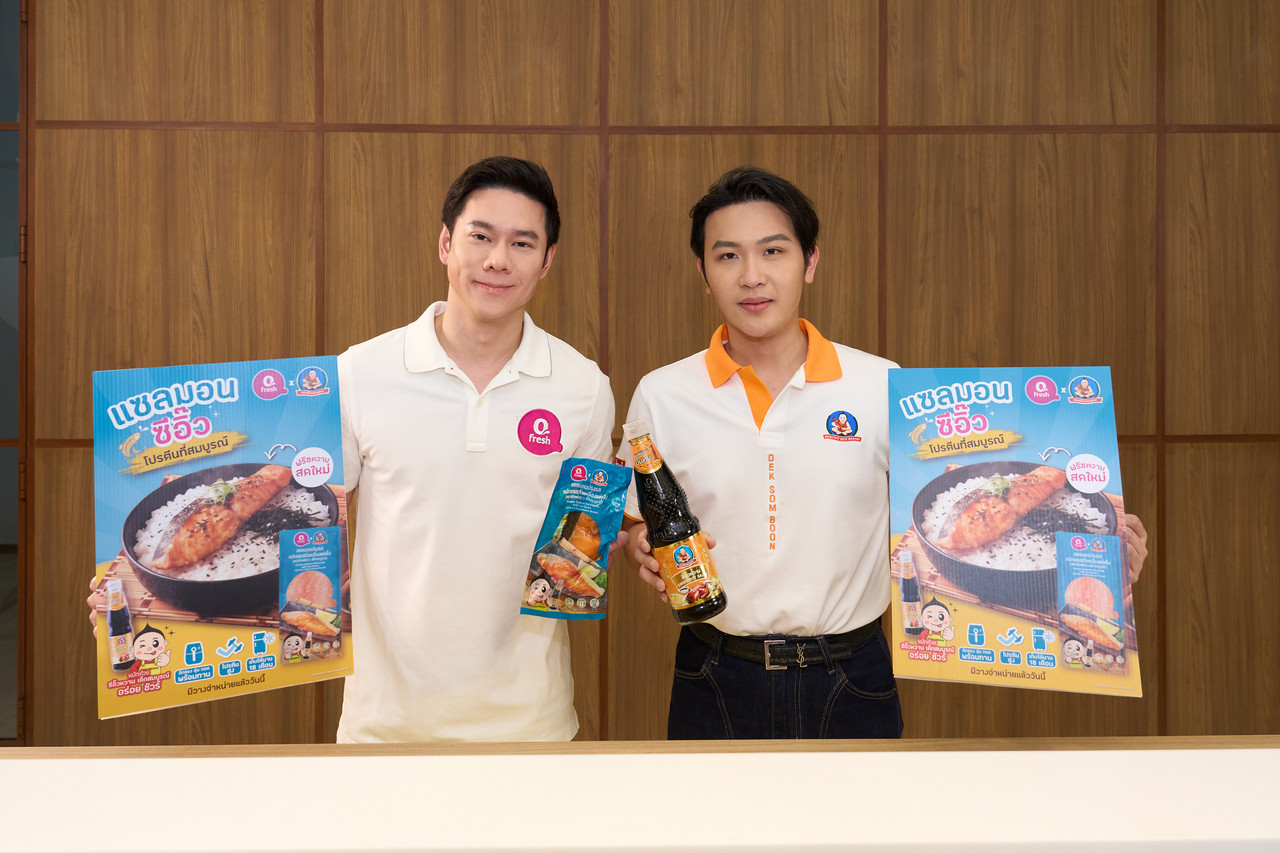 "คิวเฟรช" จับมือ "เด็กสมบูรณ์" เปิดตัว "แซลมอนปรุงรสหมักซอสถั่วเหลืองเข้มข้น"