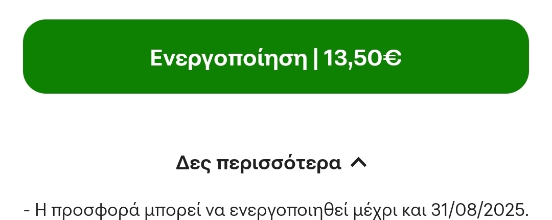 Screenshot-20250826-163438-COSMOTE.jpg