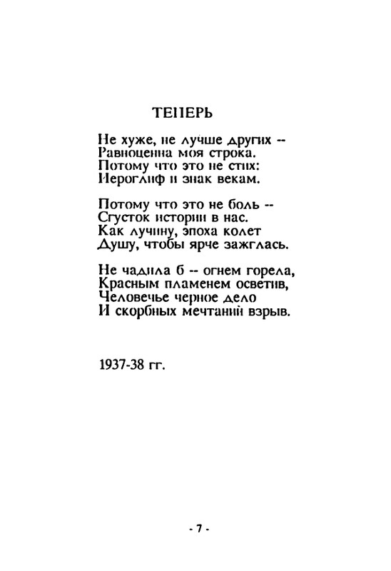 gagen-torn-otrazhenya-1992-page-0009