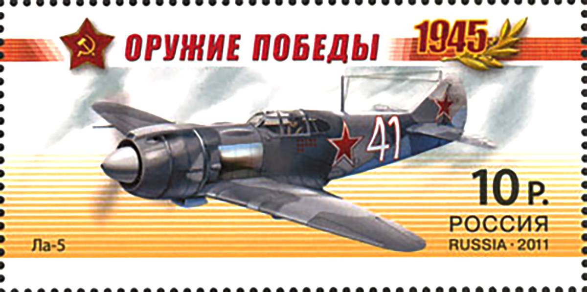 Russian-commemorative-stamp-celebrating-the-La-5-in-2011-0A