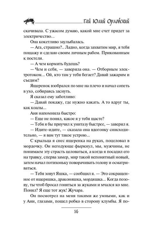 ITD000000000611797-page-0014