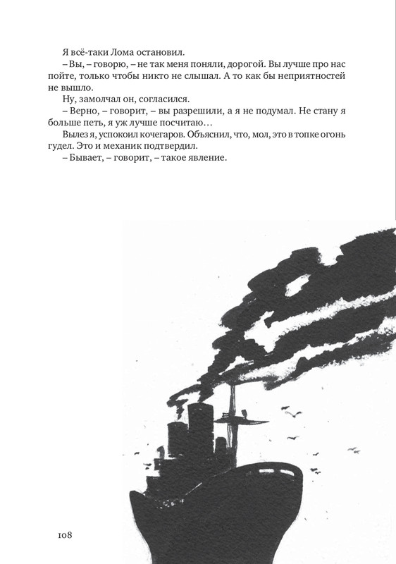 nekrasov-andrey-priklyucheniya-kapitana-vrungelya-2017-1-144-page-0121