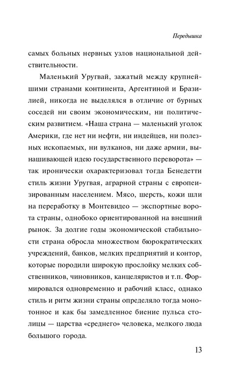 ITD000000001307367-page-0013