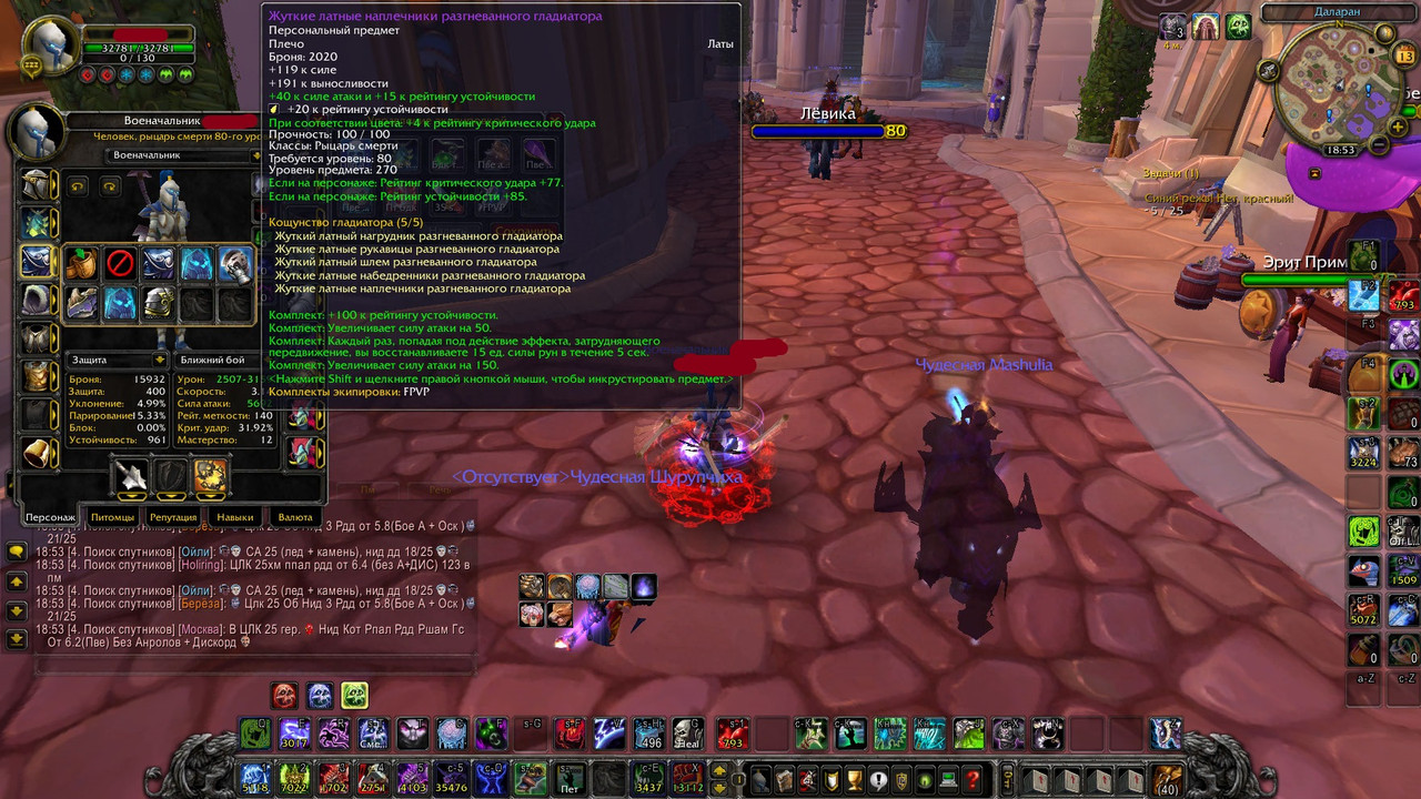 WoWScrnShot_011325_185356