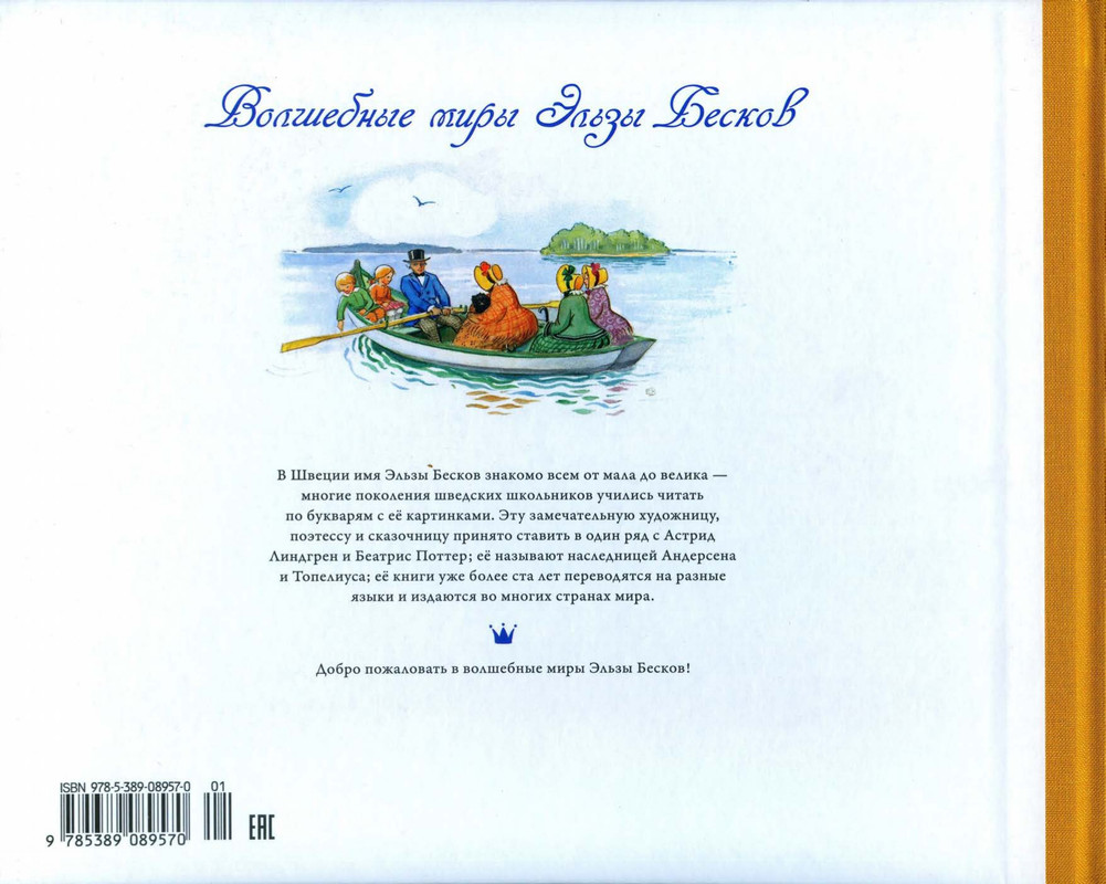 Груша, Корица и Фиалка - 2017_page-0001