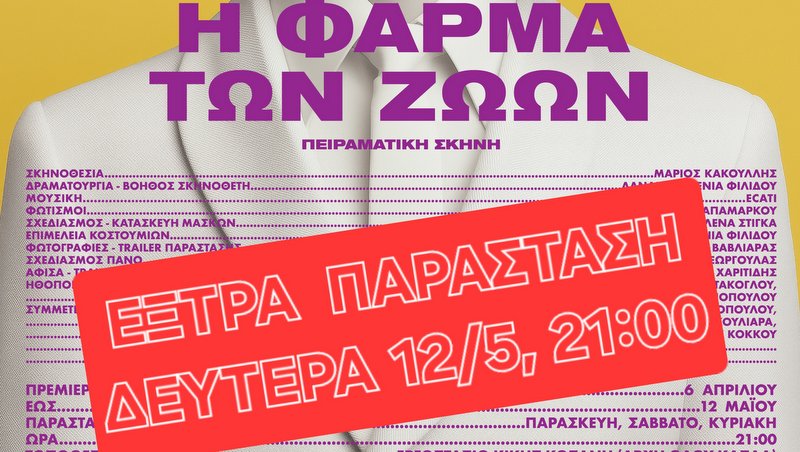 κοζάνη, ειδήσεις, νέα, Πτολεμαΐδα 