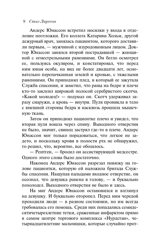 ITD000000001239201-page-0008