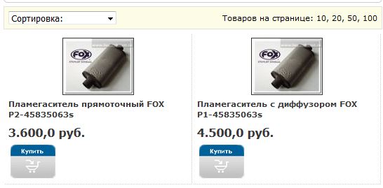 пламегаситель