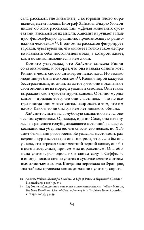 2023-page-0084