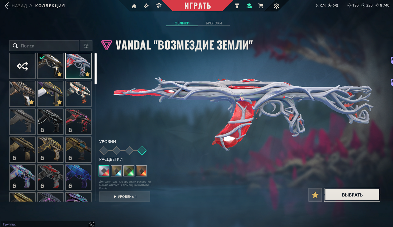 41 Skins: Verified: true | Region: eu | Last game: 19-05-2025 