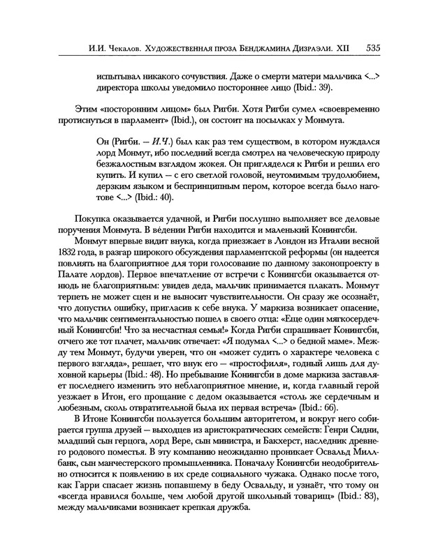 p0633