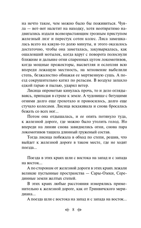 ITD000000001379237-page-0008