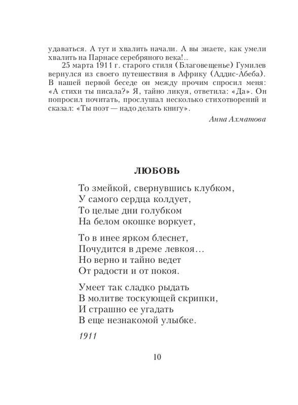 ITD000000000861869-page-0010