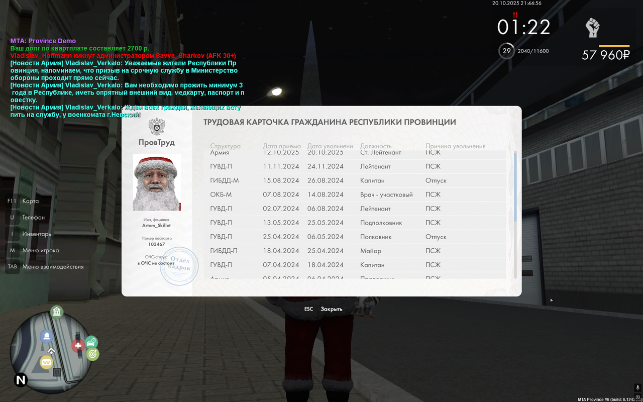 Снимок экрана (312)