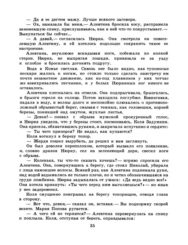 1986-42-page-0037