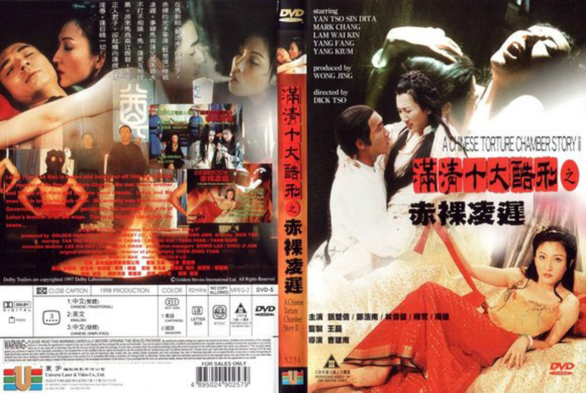 Chinese Torture Chamber Story II (1998)-dvd