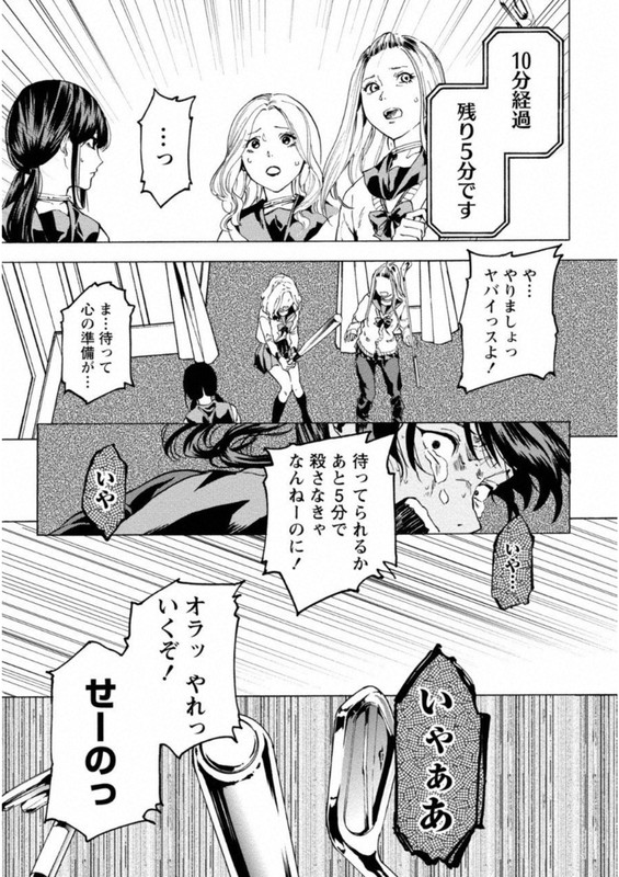 Jinrou Game - Crazy FoxVol2-4