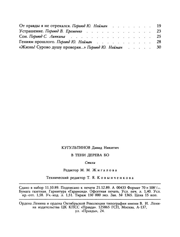 1990-01-page-0034