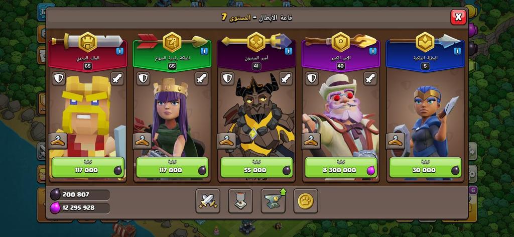 متجر كلاش - حساب تاون 13 أرخص سعر