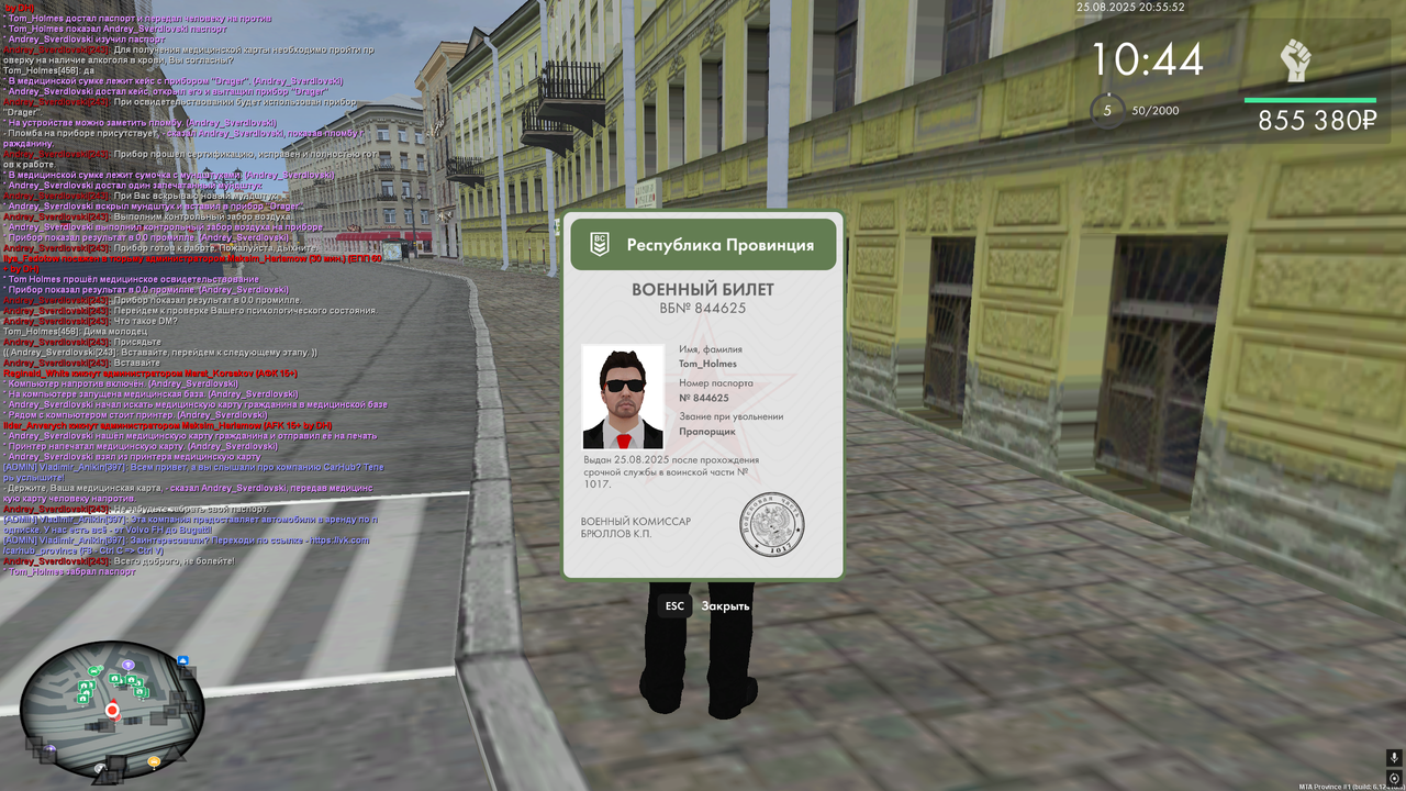 Снимок экрана (927)