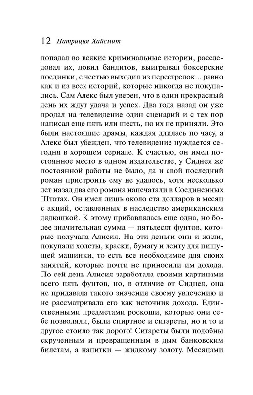 p0012