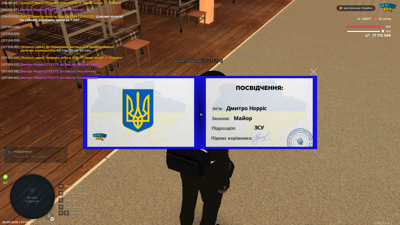 посвідчення