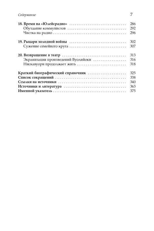 Tuomioa-Erkki-Legkij-rozovyj-ottenok-page-0006