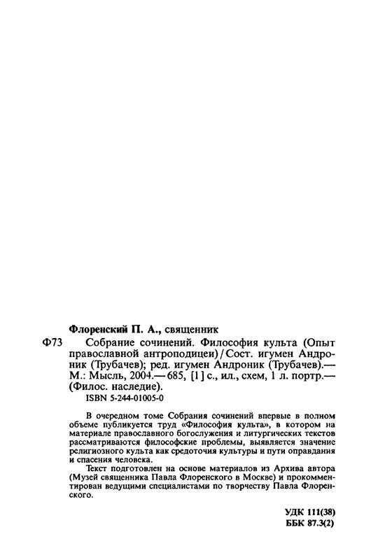 p0684