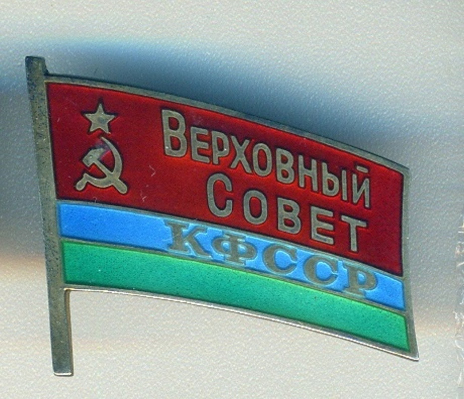 ВР КФССР3