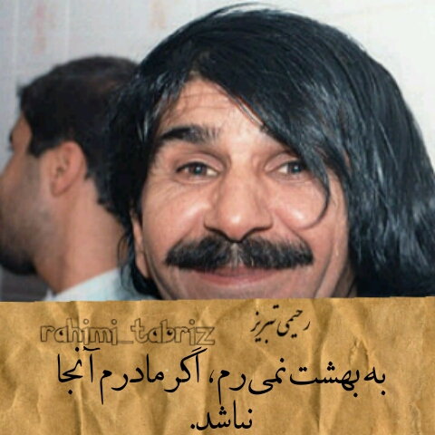 جملات قصار حسین پناهی