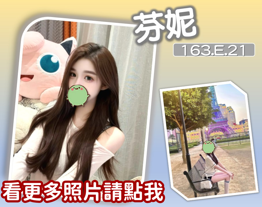 桃園外約