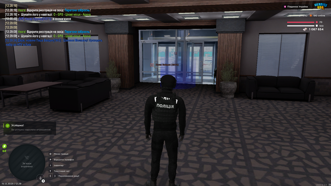 UKRAINE GTA 15 12 2025 12 29 28