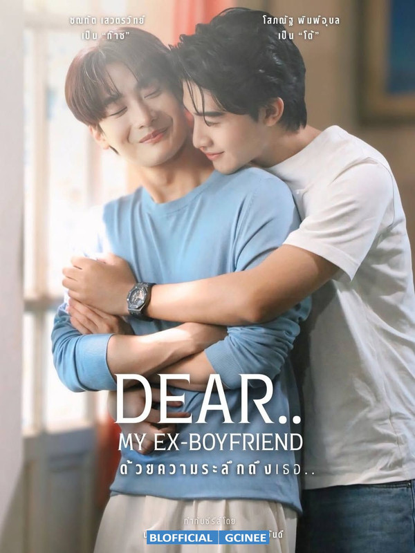 Dear-My-Ex-Boyfriend-result