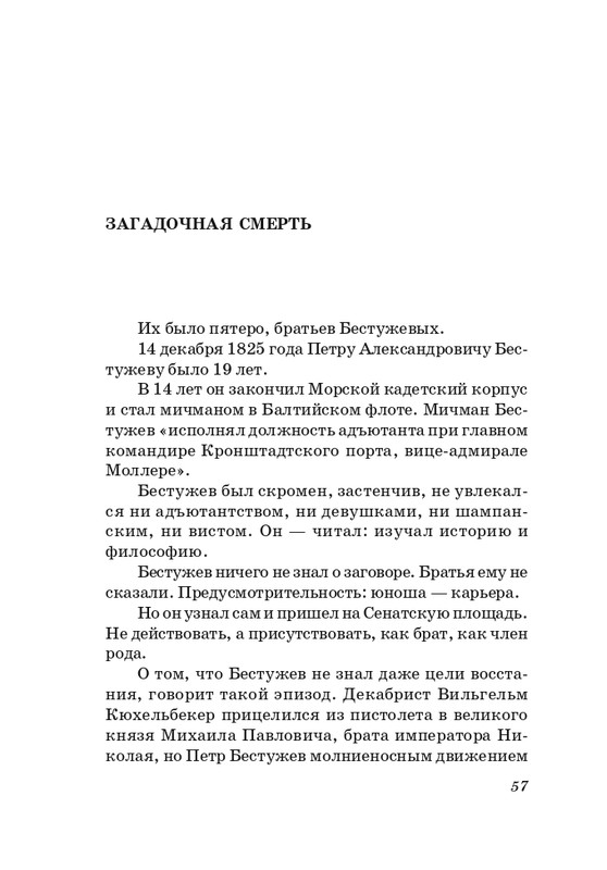 sosnora-15-page-0058