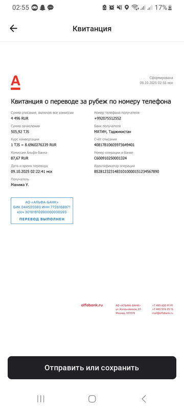 Screenshot_20251009_025544_-