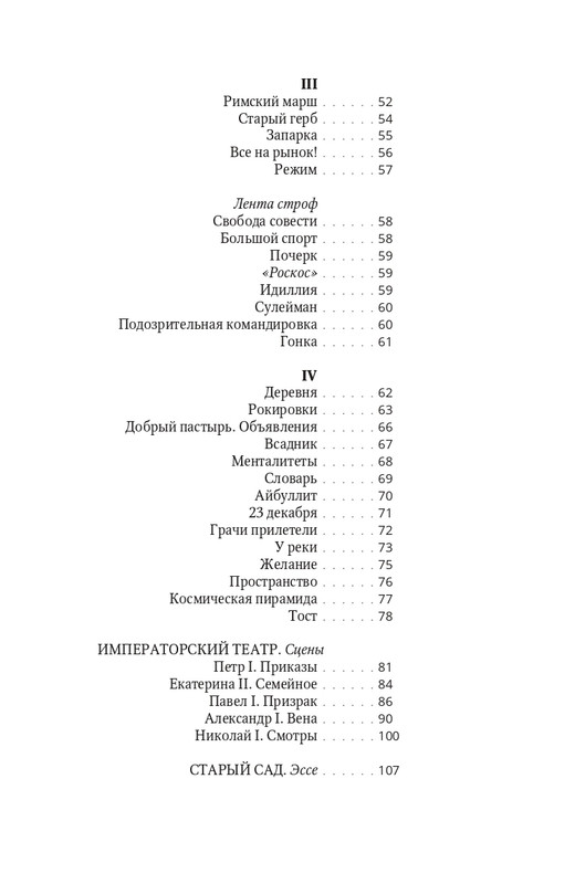 smirnov-imperatorsky-teatr-2020-13-24-page-0010