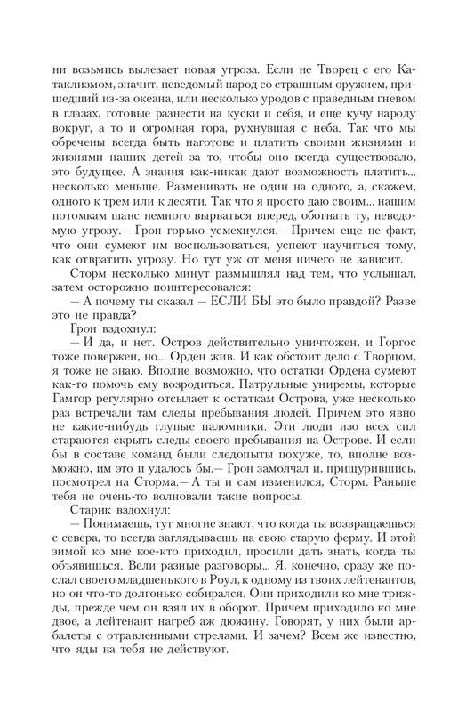 Gron-Ts-page-0105