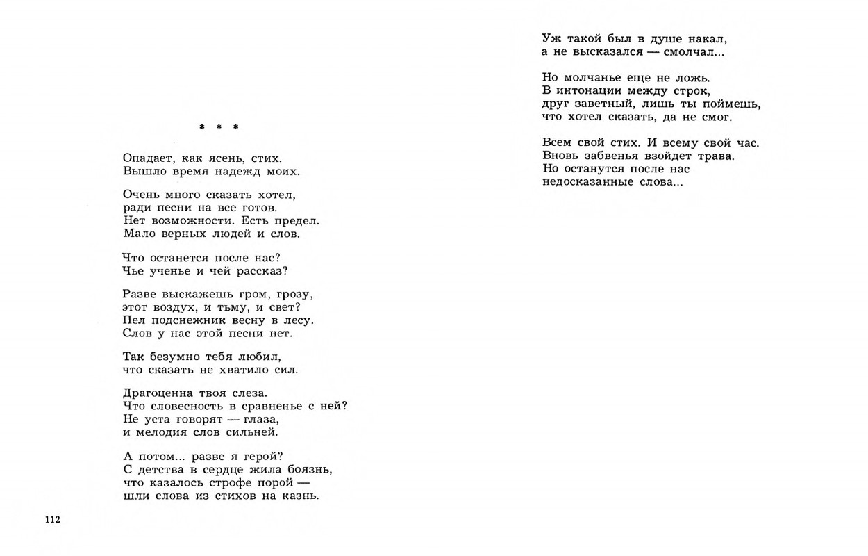 Dobronravov-Nikolaj-Stihotvorenija-page-0058