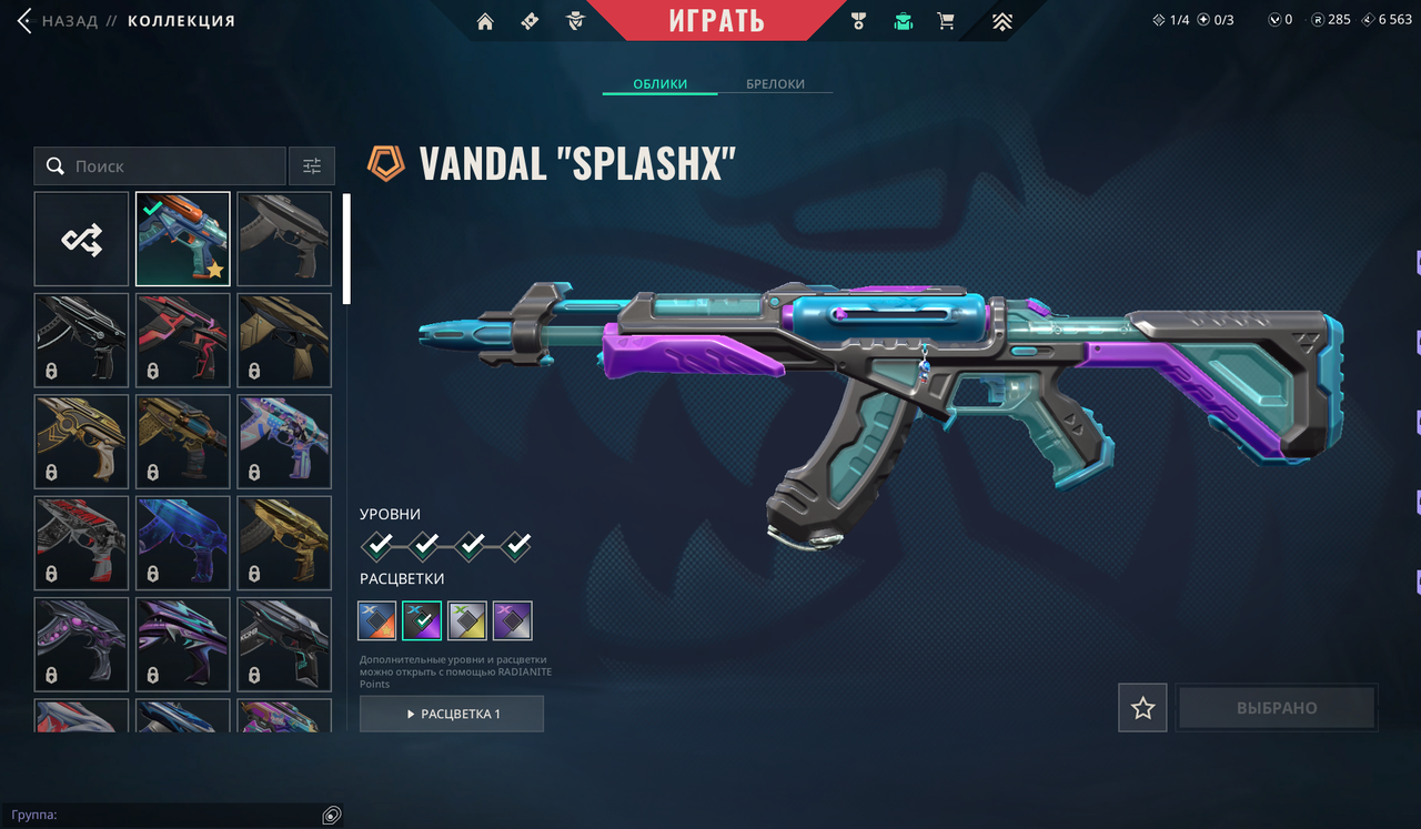 EU/SAU | Смена почты | 5 скинов | Last game: 20-12-2025