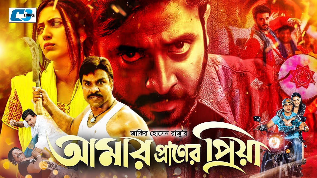 Amar Praner Priya 2020 Bangla Full Movie 720p HDRip 1GB Download