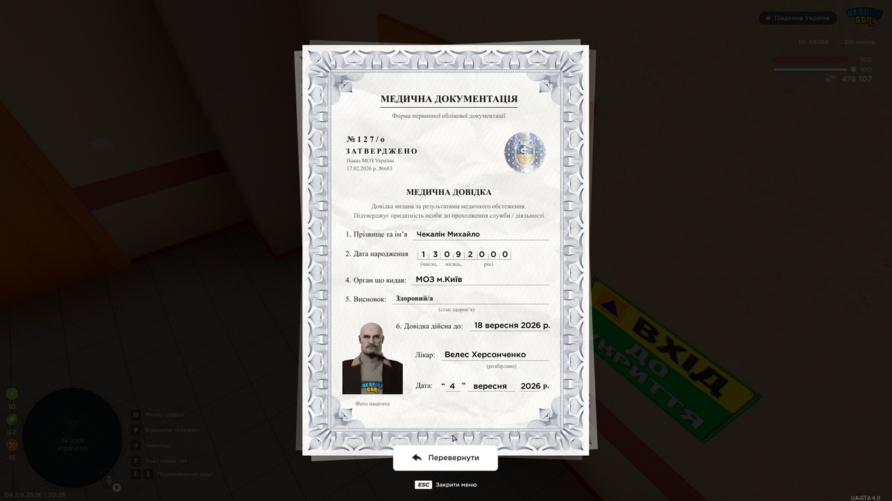 Grand Theft Auto San Andreas Screenshot 2026 09 04 20 26 31 04