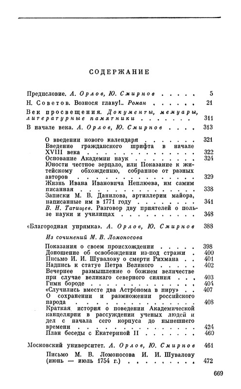p0673