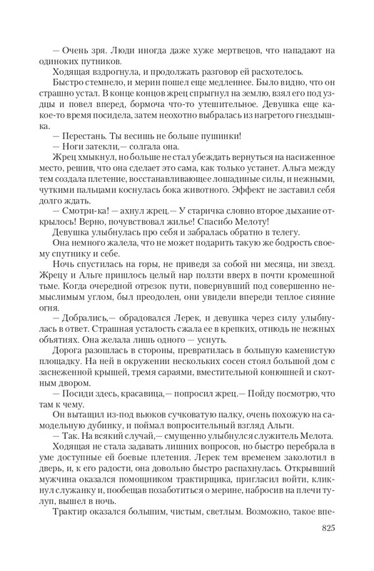 Vet-IIskr-page-0096