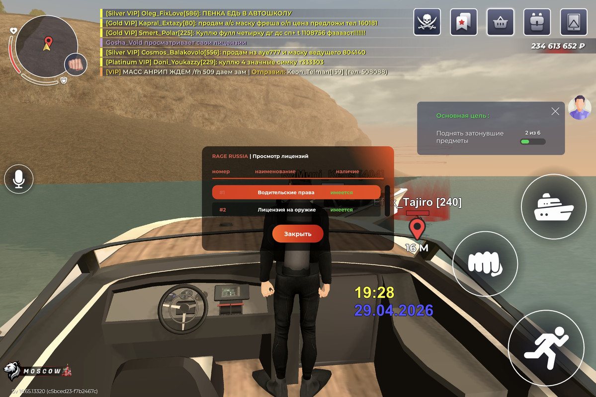 Screenshot 2026 04 29 21 31 11 807 com rage russia