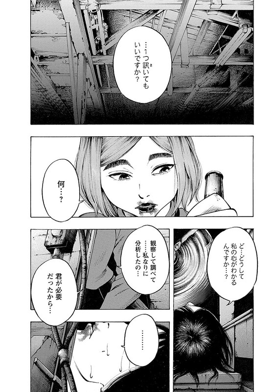 KankinjouVol3-26