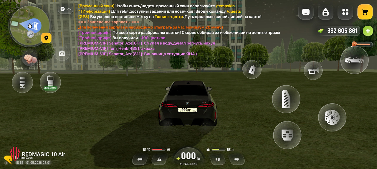 Screenshot РУСЬ МОБАЙЛ RP Онлайн ГТА 20260501 020158